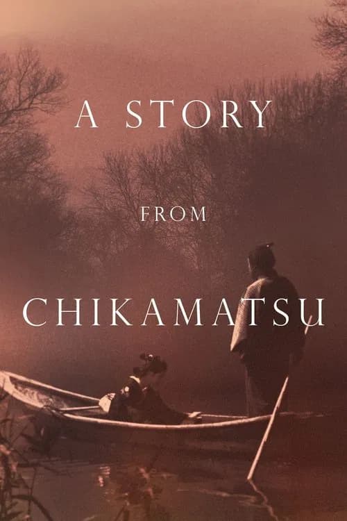 Cover of Chikamatsu Monogatari
