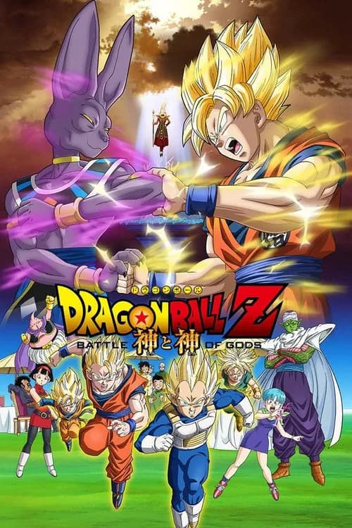 Portada de Dragon Ball Z: La Batalla de los Dioses