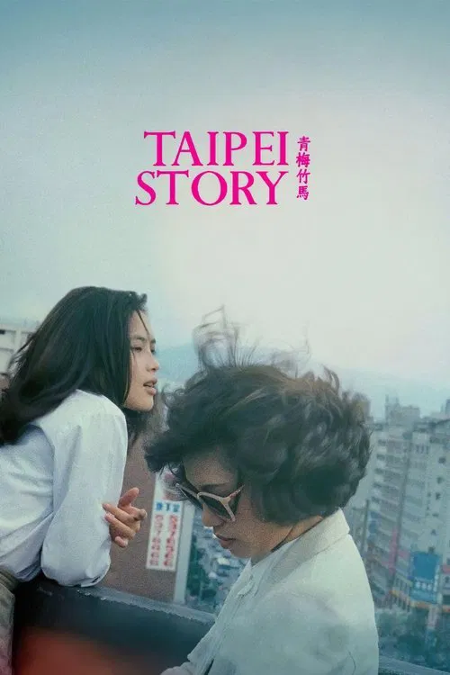 Portada de Una historia de Taipei
